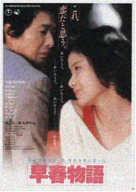 韩国伦理电影海报